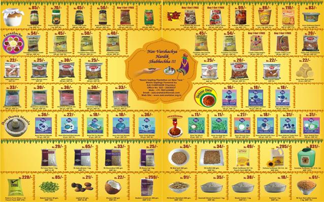 big bazar -aai caretaker